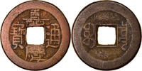 China Cash Coin, EMPIRE, Chia-ch'ing, Hu-pu Board of Revenue -