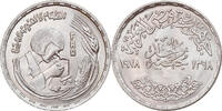 Egypt Pound Coin, Silver, KM:482 -