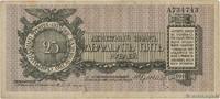 RUSSIA 25 Roubles RUSSIA 25 Roubles 1919 VF -