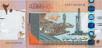 SUDAN 20 Pounds SUDAN 20 Pounds 2017 UNC- -