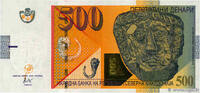 NORTH MACEDONIA 500 Denari NORTH MACEDONIA 500 Denari 2020 UNC -