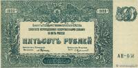 RUSSIA 500 Roubles RUSSIA 500 Roubles 1920 VF+ -