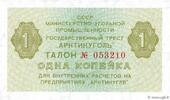 SPITZBERG 1 Kopek 1979 SPITZBERG 1 Kopek 1979 UNC ST 20,00 EUR  plus 18,00 EUR verzending