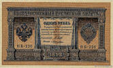 RUSSIA 1 Rouble RUSSIA 1 Rouble 1915 AU -