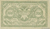 RUSSIA 500 Roubles RUSSIA 500 Roubles 1920 UNC- -
