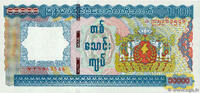 MYANMAR 10000 Kyats MYANMAR 10000 Kyats 2012 UNC -