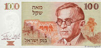 ISRAEL 100 Sheqalim ISRAEL 100 Sheqalim 1979 UNC- -