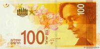 ISRAEL 100 New Sheqalim ISRAEL 100 New Sheqalim 2020 UNC -