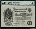 RUSSIA 50 Roubles RUSSIA 50 Roubles 1914 UNC- -