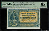 RUSSIA 50 Roubles RUSSIA 50 Roubles 1920 UNC -