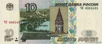 RUSSIA 10 Roubles RUSSIA 10 Roubles 2004 UNC -