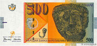 NORTH MACEDONIA 500 Denari NORTH MACEDONIA 500 Denari 1996 UNC -