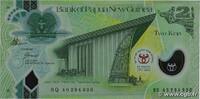 PAPUA NEW GUINEA 2 Kina Commémoratif PAPUA NEW GUINEA 2 Kina Commémoratif 2013 UNC -
