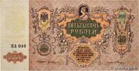 RUSSIA 5000 Roubles Lot RUSSIA 5000 Roubles Lot 1919 AU+ -