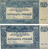 RUSSIA 5 Roubles RUSSIA 5 Roubles 1914 XF -