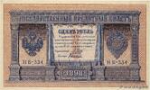 RUSSIA 1 Rouble RUSSIA 1 Rouble 1917 AU+ -