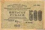 RUSSIA 500 Roubles RUSSIA 500 Roubles 1919 F -