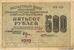 RUSSIA 500 Roubles RUSSIA 500 Roubles 1919 F -