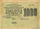 RUSSIA 1000 Roubles RUSSIA 1000 Roubles 1919 F -