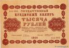 RUSSIA 1000 Roubles RUSSIA 1000 Roubles 1918 XF+ -