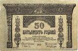 RUSSIA 50 Roubles RUSSIA 50 Roubles 1918 VG -