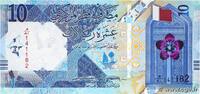 QATAR 10 Riyals QATAR 10 Riyals 2020 UNC -