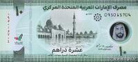 UNITED ARAB EMIRATES 10 Dirhams UNITED ARAB EMIRATES 10 Dirhams 2023 UNC -