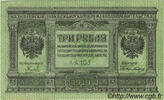 RUSSIA 3 Roubles RUSSIA 3 Roubles 1919 AU -