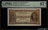 YUGOSLAVIA 500 Dinara YUGOSLAVIA 500 Dinara 1946 UNC -