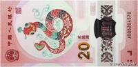CHINA 20 Yuan Commémoratif CHINA 20 Yuan Commémoratif 2025 UNC -