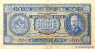 BULGARIA 500 Leva BULGARIA 500 Leva 1940 G -