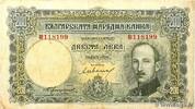 BULGARIA 200 Leva BULGARIA 200 Leva 1929 G -