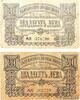 BULGARIA 20 Leva Lot BULGARIA 20 Leva Lot 1943 F -
