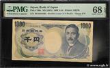 JAPAN 1000 Yen Numéro spécial JAPAN 1000 Yen Numéro spécial 1993 UNC -