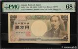 JAPAN 10000 Yen Numéro spécial JAPAN 10000 Yen Numéro spécial 2001 UNC -