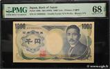JAPAN 1000 Yen Numéro spécial JAPAN 1000 Yen Numéro spécial 1993 UNC -