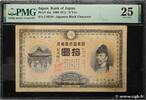 JAPAN 10 Yen JAPAN 10 Yen 1889 VF -