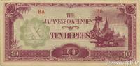 BURMA (SEE MYANMAR) 10 Rupees BURMA (SEE MYANMAR) 10 Rupees 1942 F - VF -