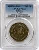 Bahrain 250 fils Bahrain 250 fils FAO Conference Ship Palm PR68 PCGS CuNi coin 1969 -
