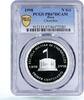Peru 1 sol Peru 1 sol Chorrillos Military School Building Statue PR67 PCGS silver coin 1998 -