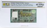 Lebanon 1000 livres Lebanon 1000 livres Specimen Overprint Cedar Tree PPQ65 PCGS UNC banknote 2012 -