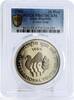 India 10 rupees India 10 rupees International Youth Year Dove Bird PR67 PCGS CuNi coin 1985 -