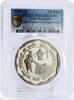 India 10 rupees India 10 rupees Rural Women's Advancement PR63 PCGS CuNi coin 1980 -