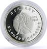 Taiwan (Republic of China) 50 dollars Taiwan 50 dollars 34th Baseball World Cup Player Mountain Jade silver coin 2001 -