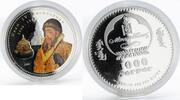Mongolia 1000 togrog Mongolia 1000 togrog Tsars of Russia Series Ivan IV colored silver coin 2007 -