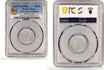 Yemen 1/80 riyal Yemen Kingdom 1/80 riyal Ahmad Private Issue KM-11a MS63 PCGS aluminum coin 1956 -