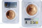 Equatorial Guinea 1000 bipkwele Equatorial Guinea 1000 bipkwele Royal Visit Piefort SP66 PCGS copper coin 1980 -