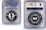 Yemen 25 rials Yemen 25 rials UNICEF Save the Children Child Year Piefort PR69 PCGS silver coin 1983 -