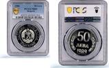 Bulgaria 50 leva Bulgaria 50 leva People Republic Coinage KM-182 PR69 PCGS NiBrass coin 1989 -