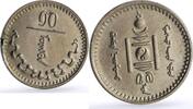 Mongolia 10 mongo Mongolia 10 mongo Republic Coinage Soyombo KM-12 CuNi coin 1937 -